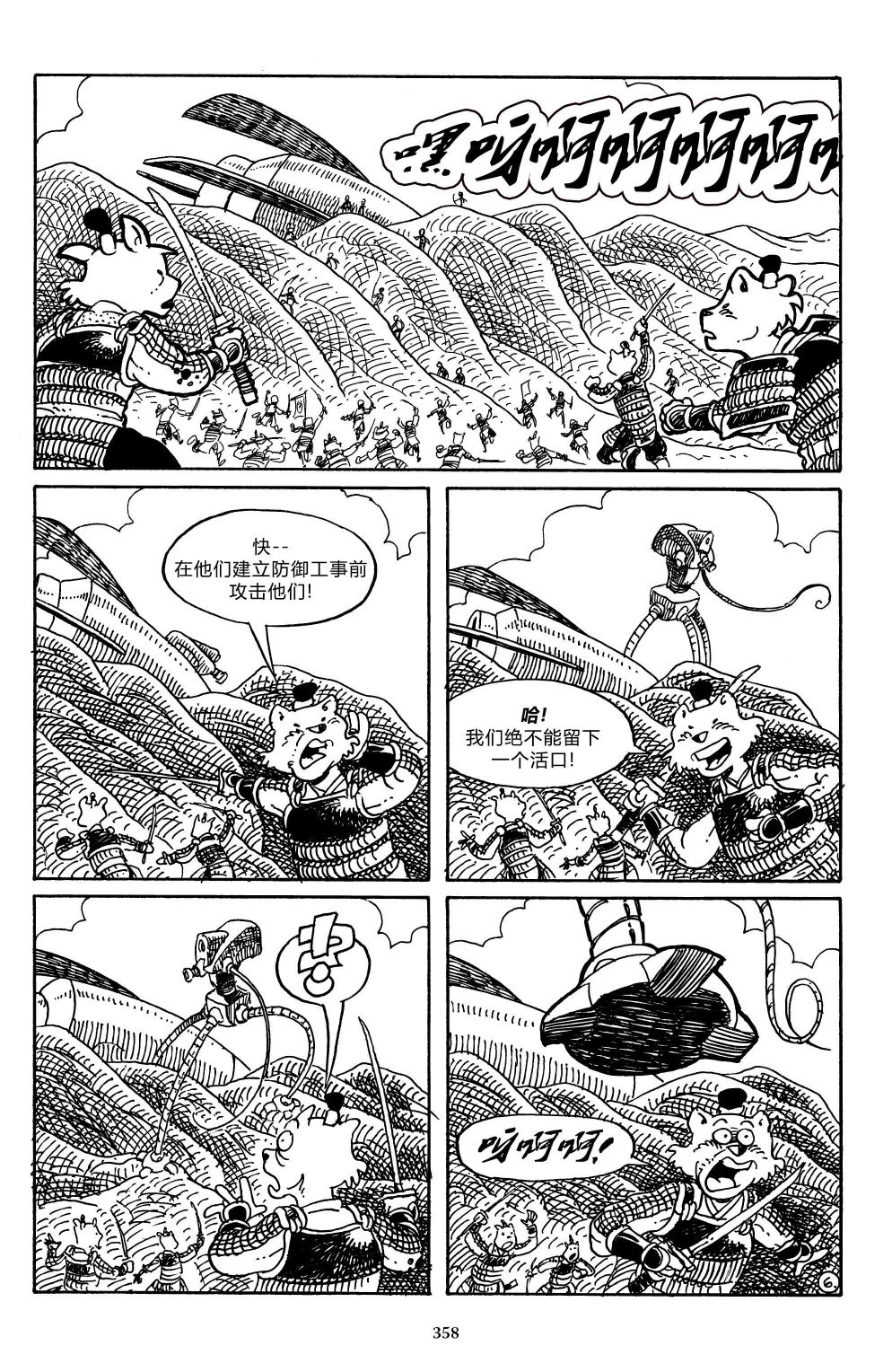 兔用心棒V3漫画,战争031图