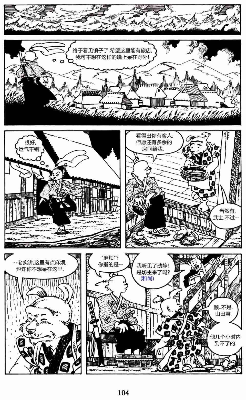兔用心棒V3漫画,3卷1图