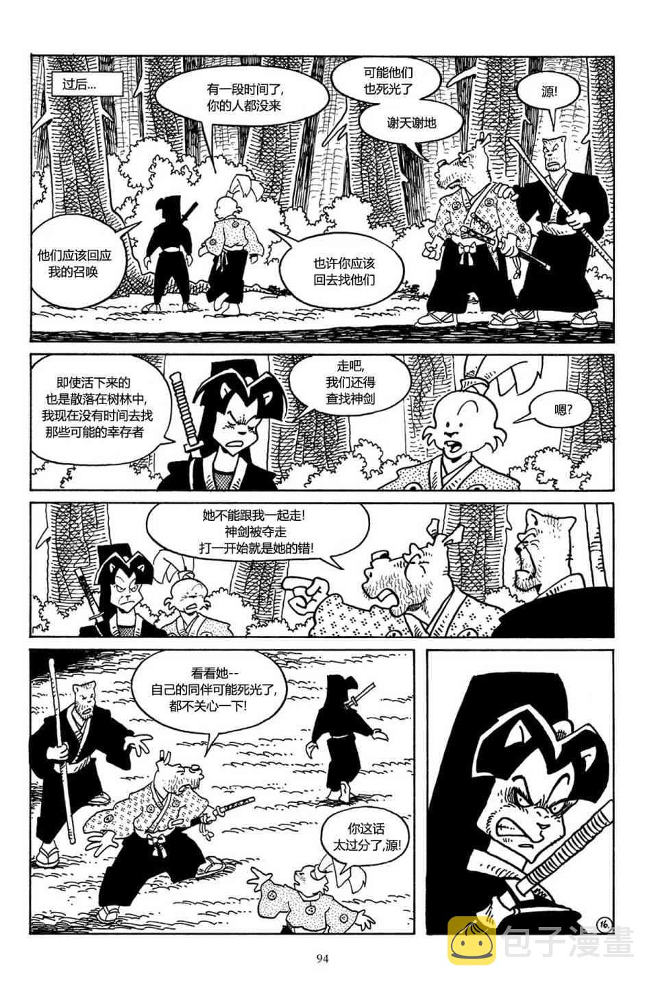 兔用心棒V3漫画,42卷1图