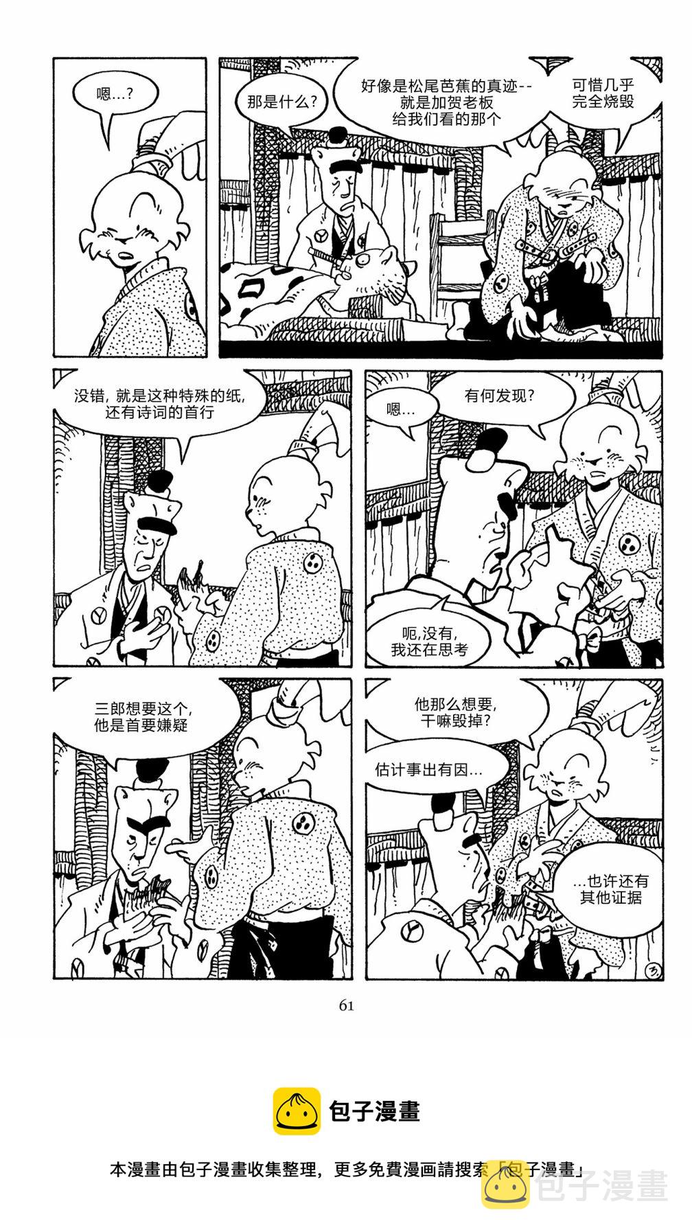 兔用心棒V3漫画,第140卷1图