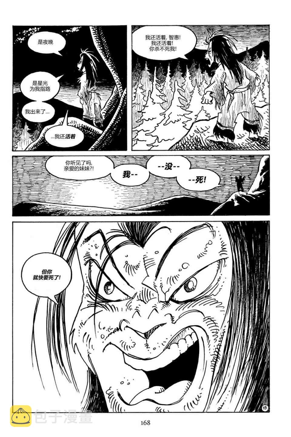 兔用心棒V3漫画,89卷2图