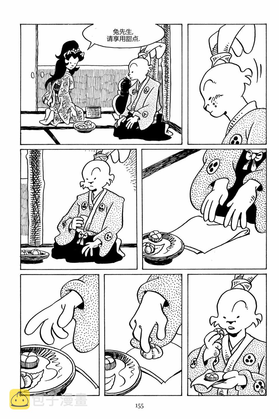 兔用心棒V3漫画,93卷2图