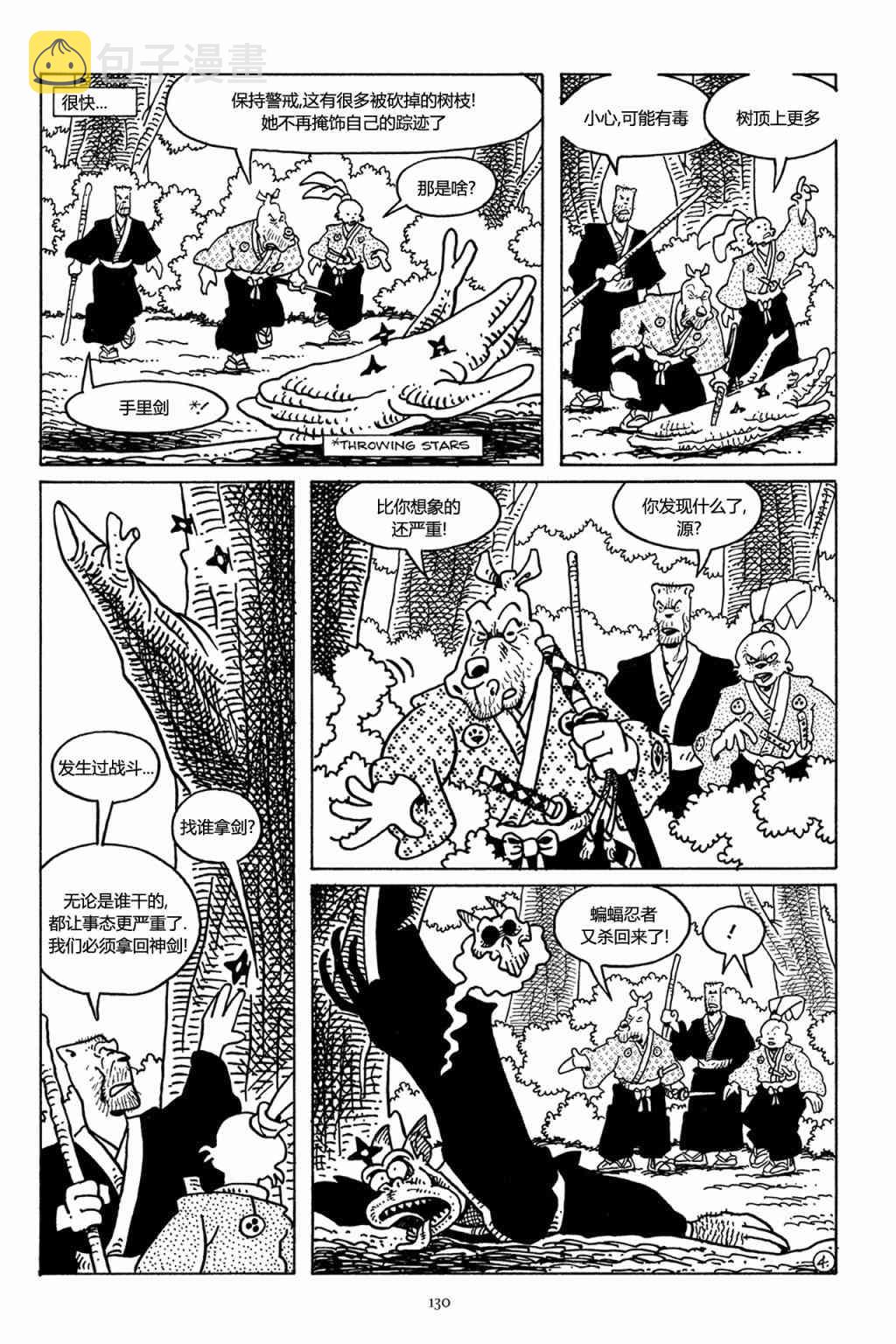 兔用心棒V3漫画,44卷1图