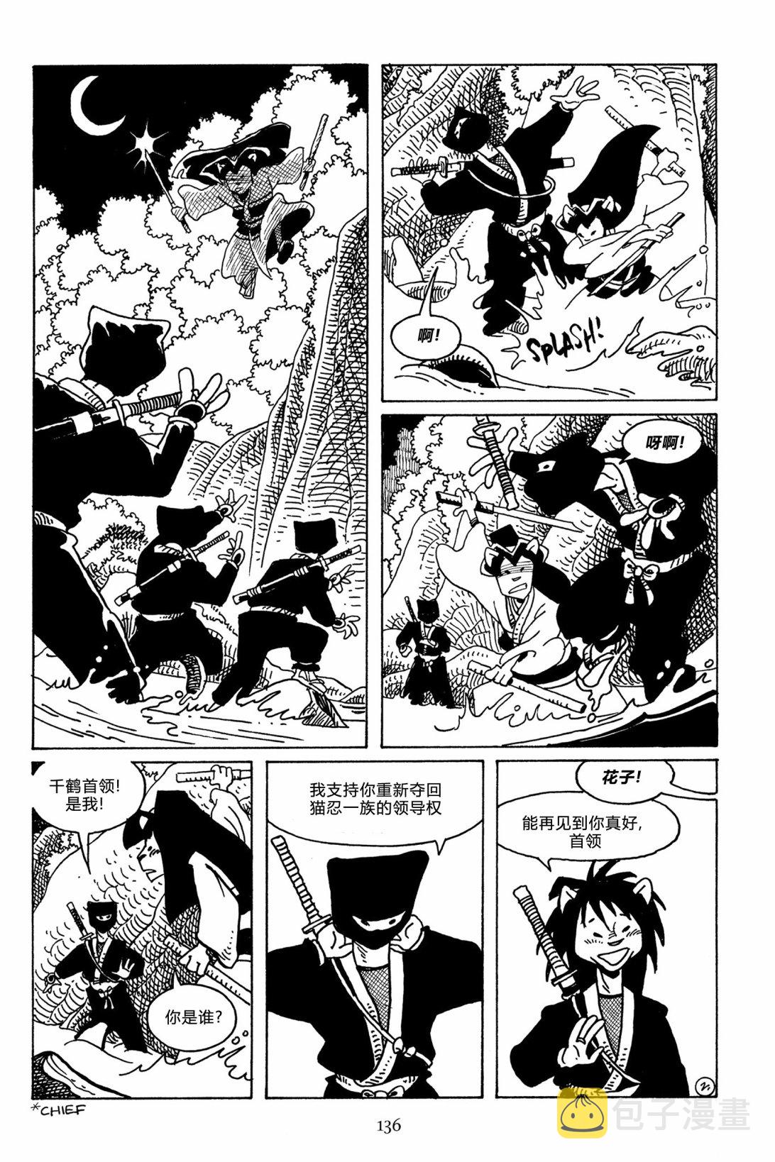 兔用心棒V3漫画,第115卷1图