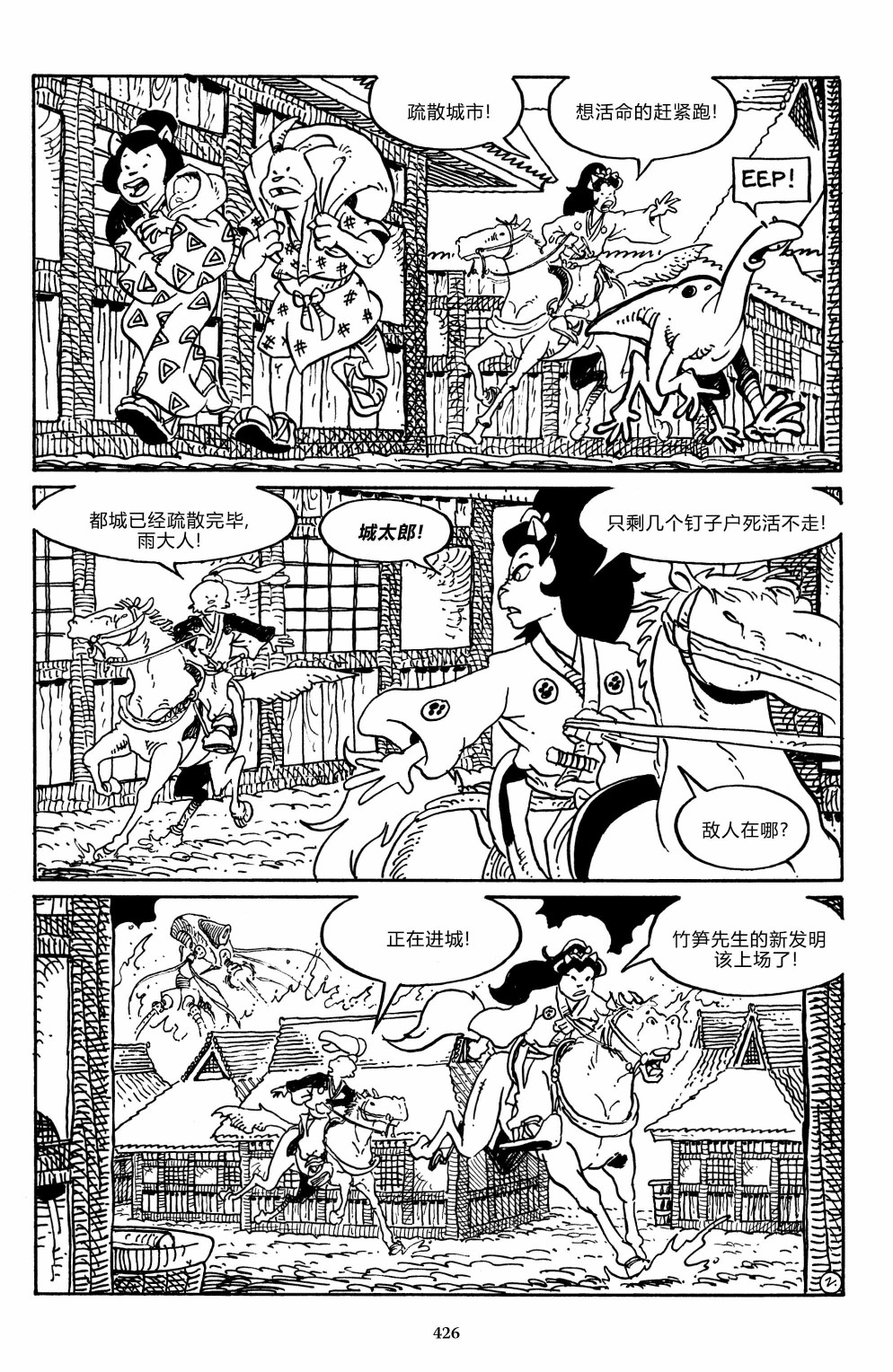 兔用心棒吧v3漫画,战争062图