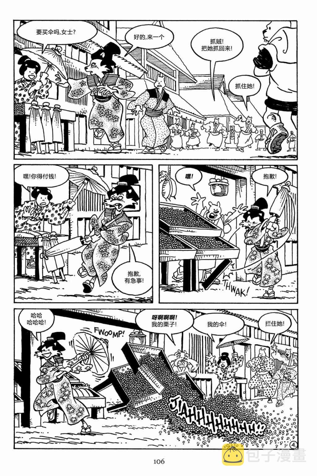 兔用心棒V3漫画,50卷1图