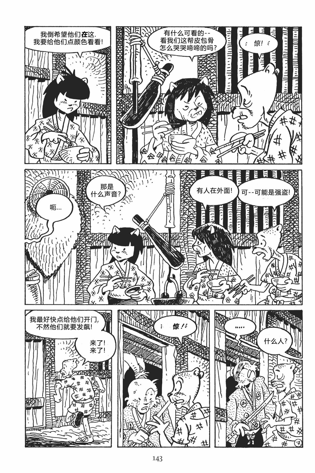 兔用心棒吧v3漫画,第122卷1图