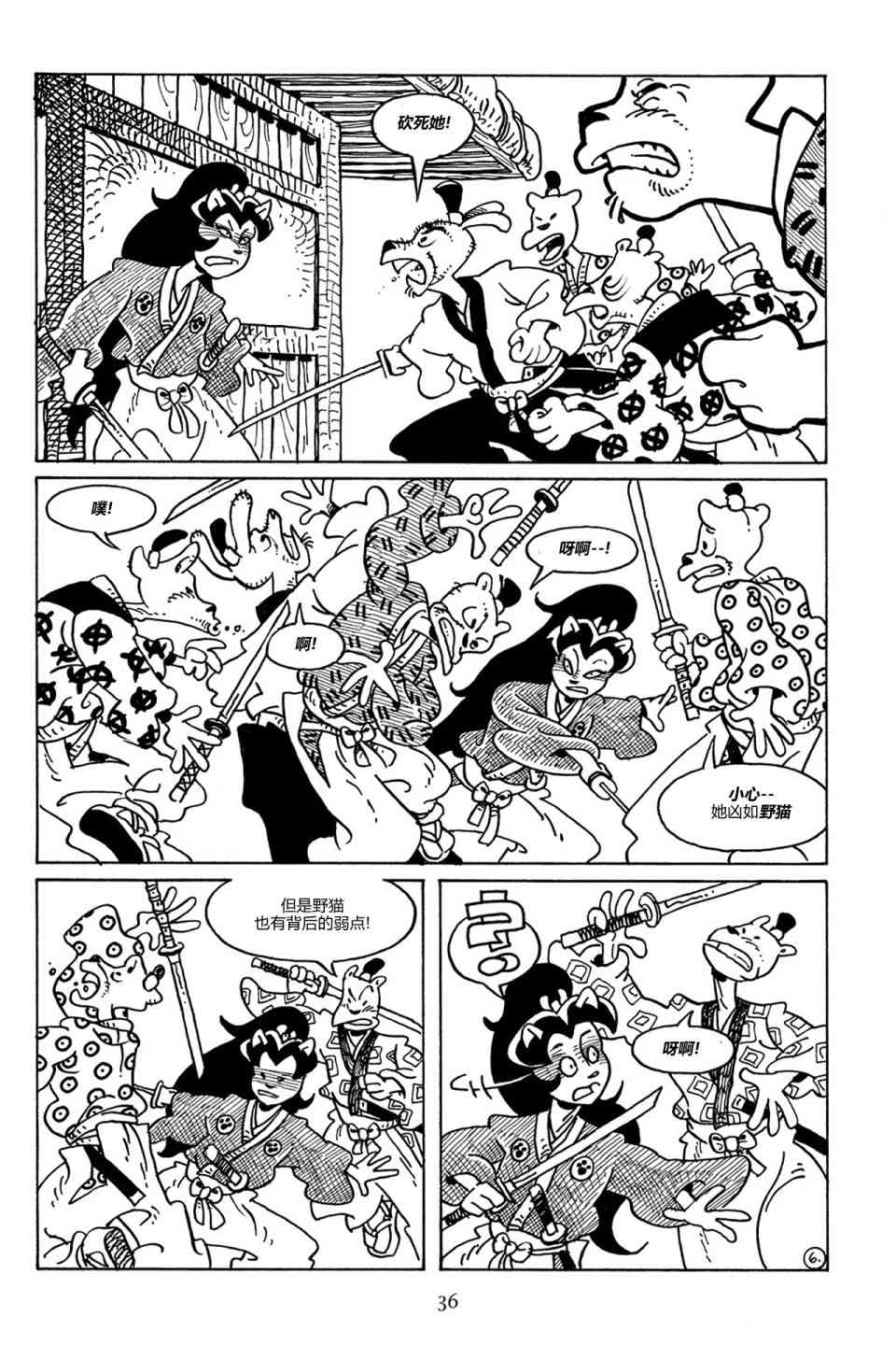 兔用心棒V3漫画,84卷1图