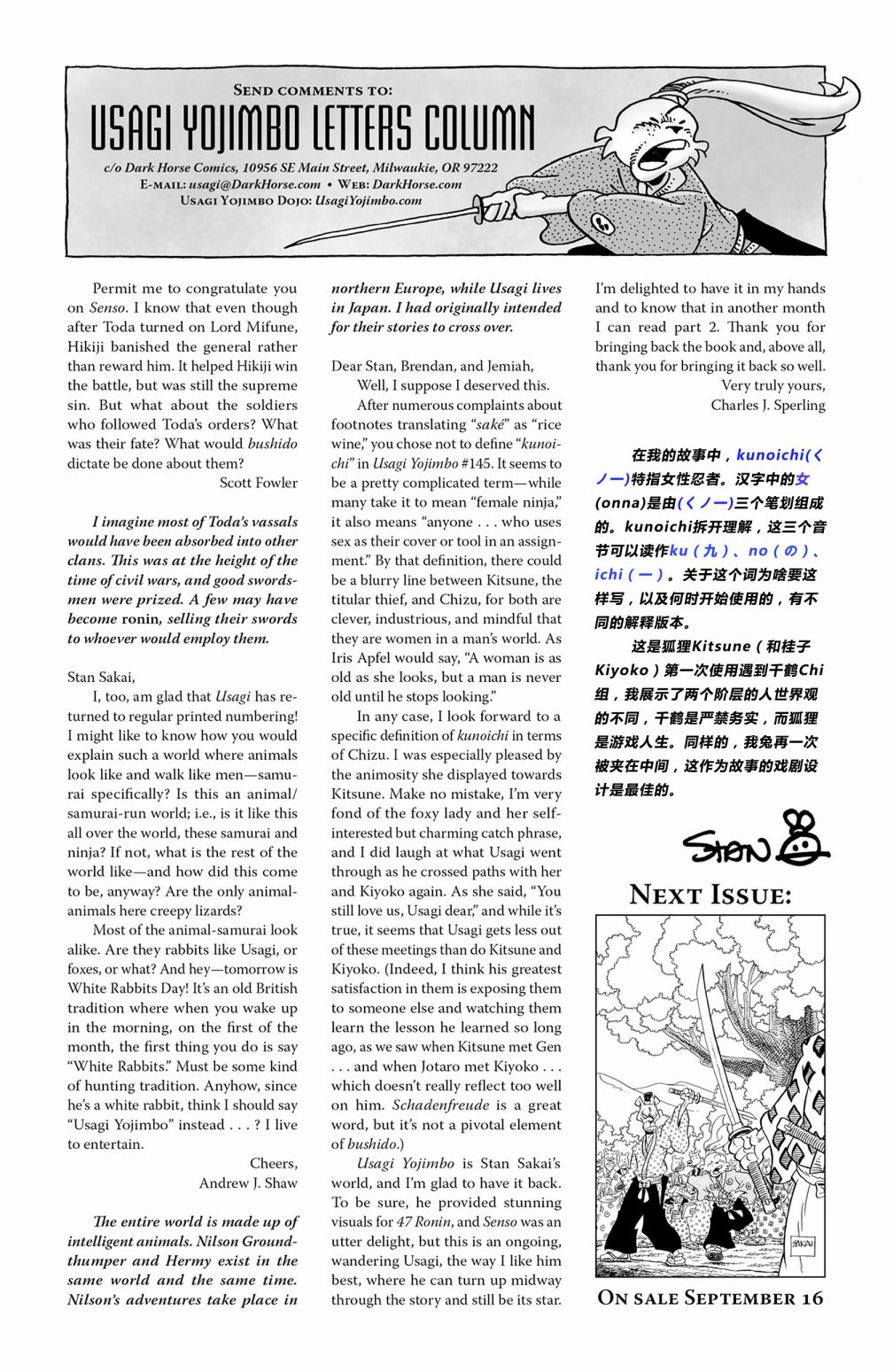兔用心棒吧v3漫画,第147卷2图