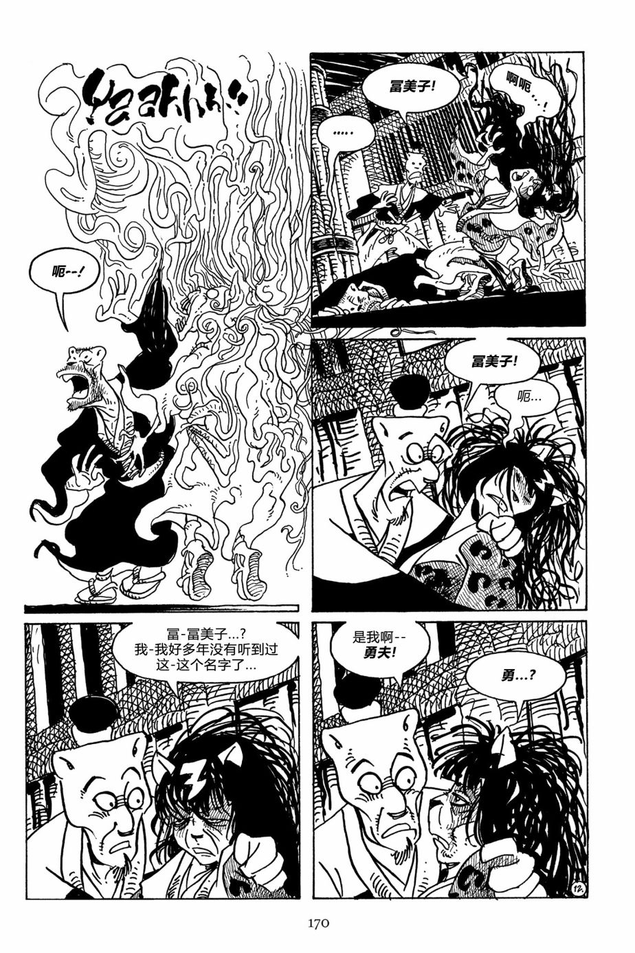 兔用心棒吧v3漫画,第109卷1图