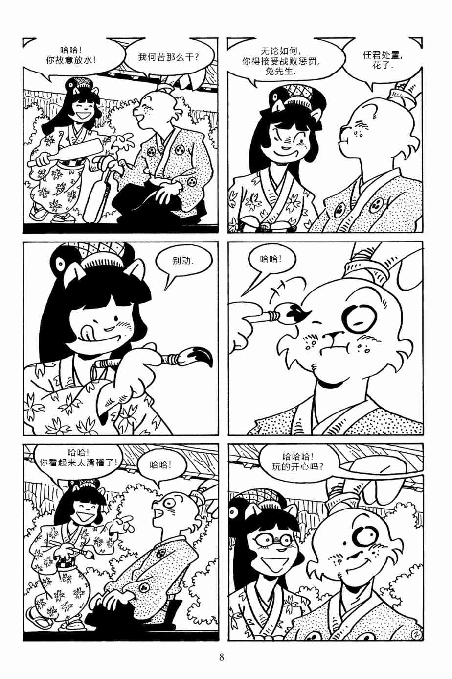 兔用心棒V3漫画,94卷1图