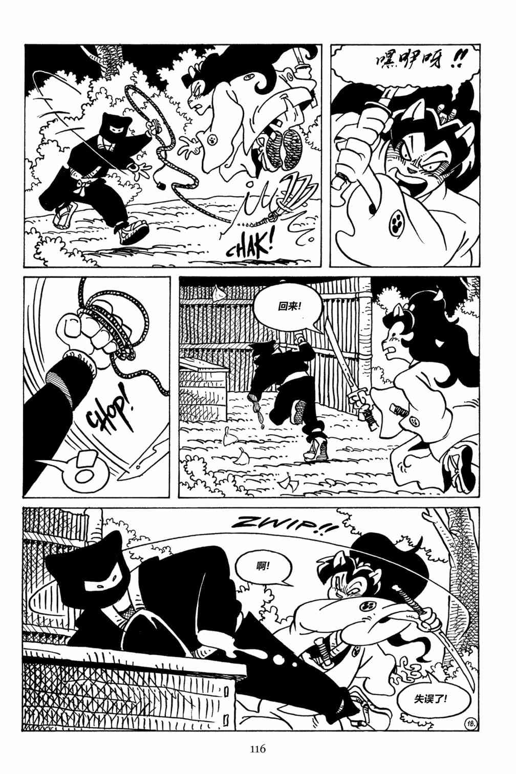 兔用心棒V3漫画,91卷1图