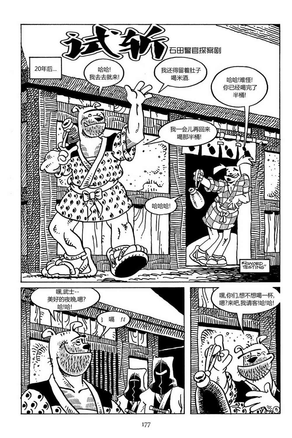 兔用心棒V3漫画,30卷1图