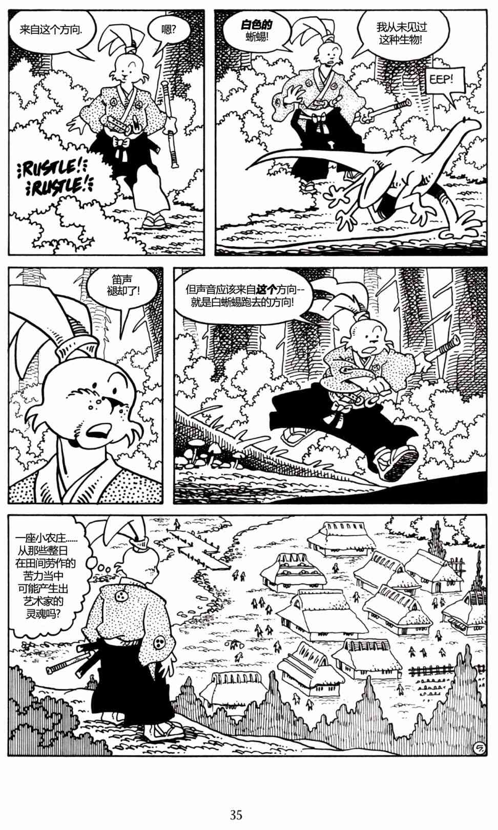 兔用心棒V3漫画,24卷2图