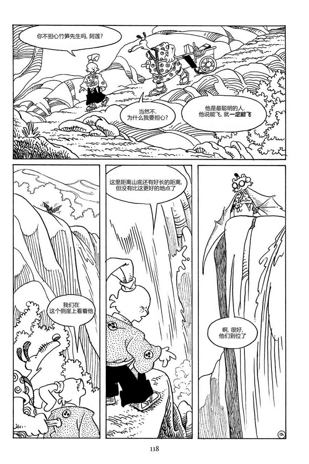 兔用心棒V3漫画,80卷2图