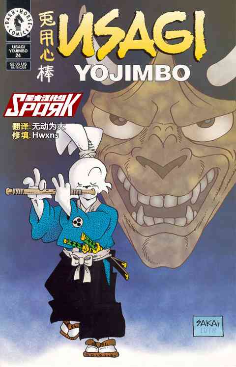 兔用心棒V3漫画,24卷1图