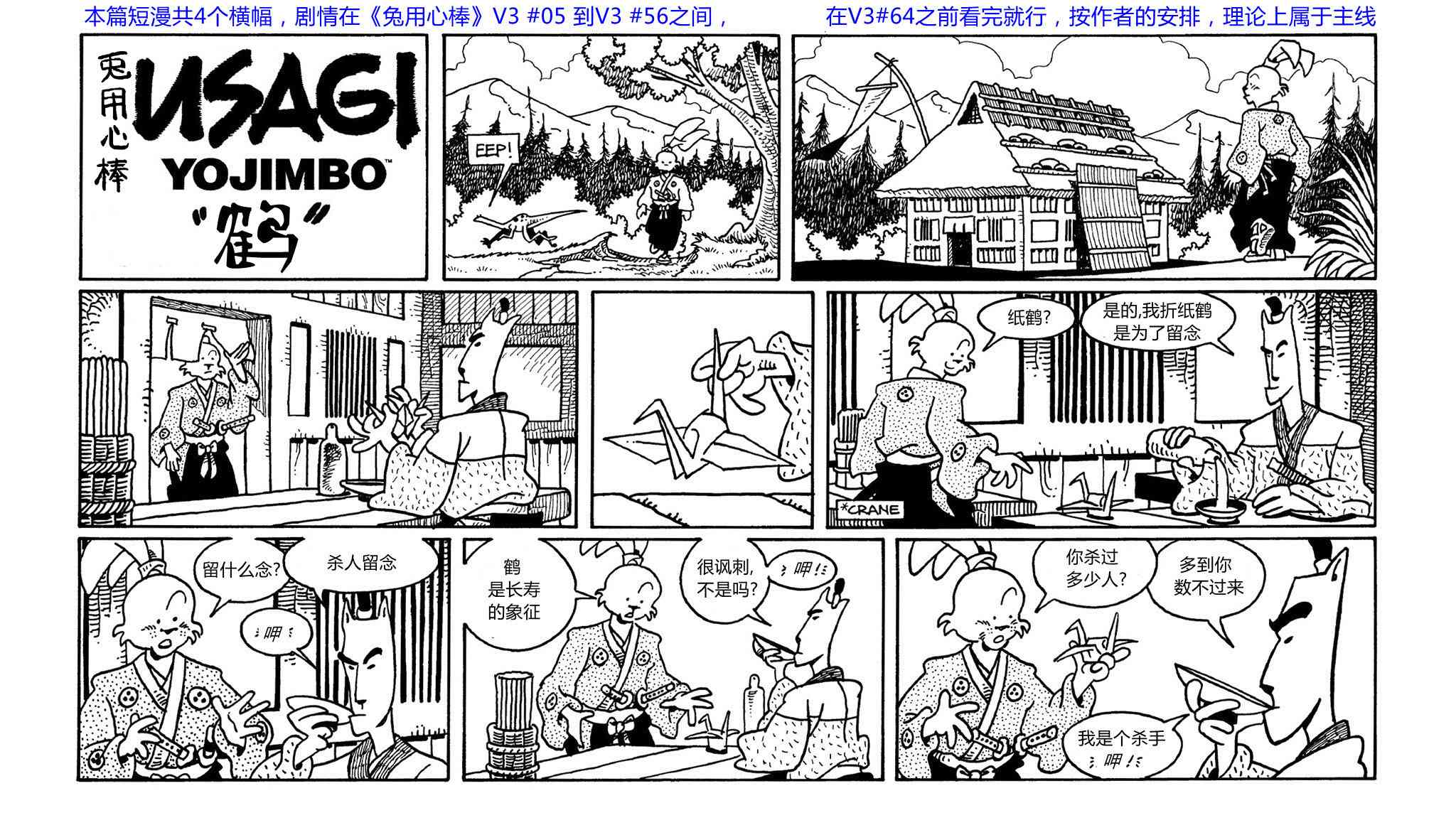 兔用心棒V3漫画,64卷1图