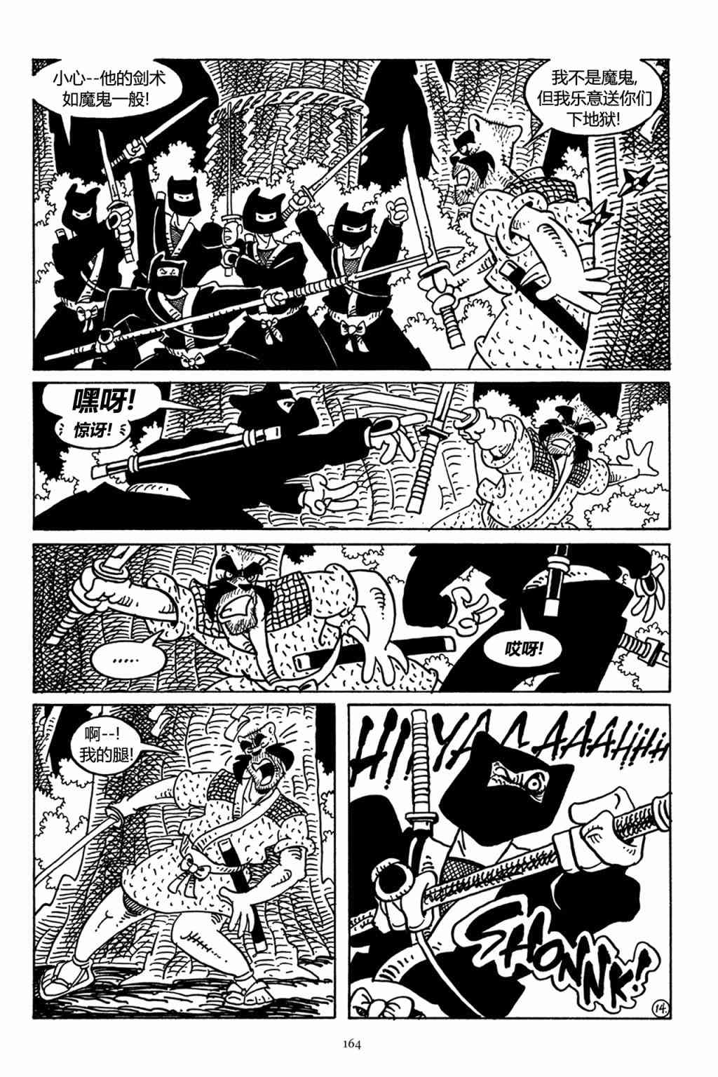 兔用心棒V3漫画,45卷1图