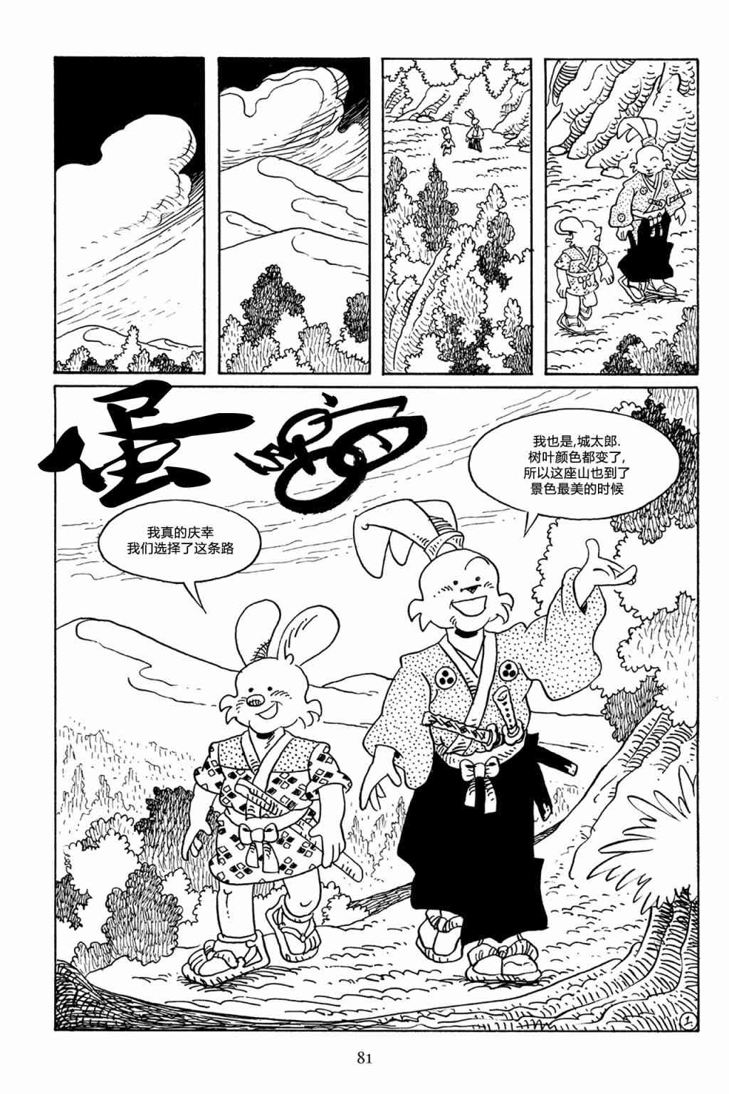 兔用心棒吧v3漫画,64卷1图