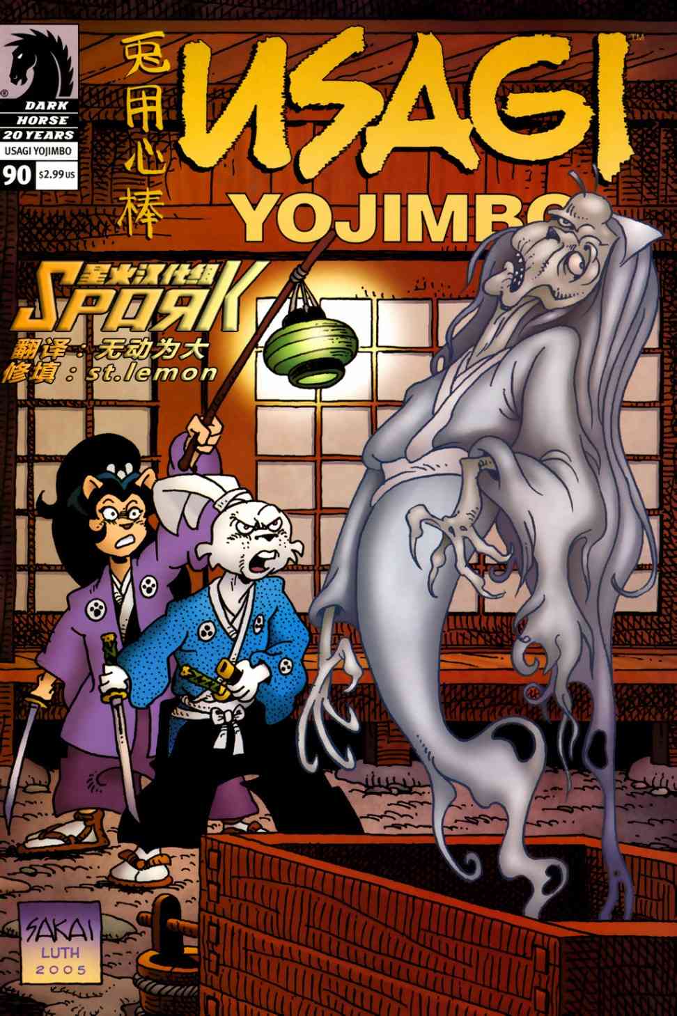 兔用心棒V3漫画,90卷1图