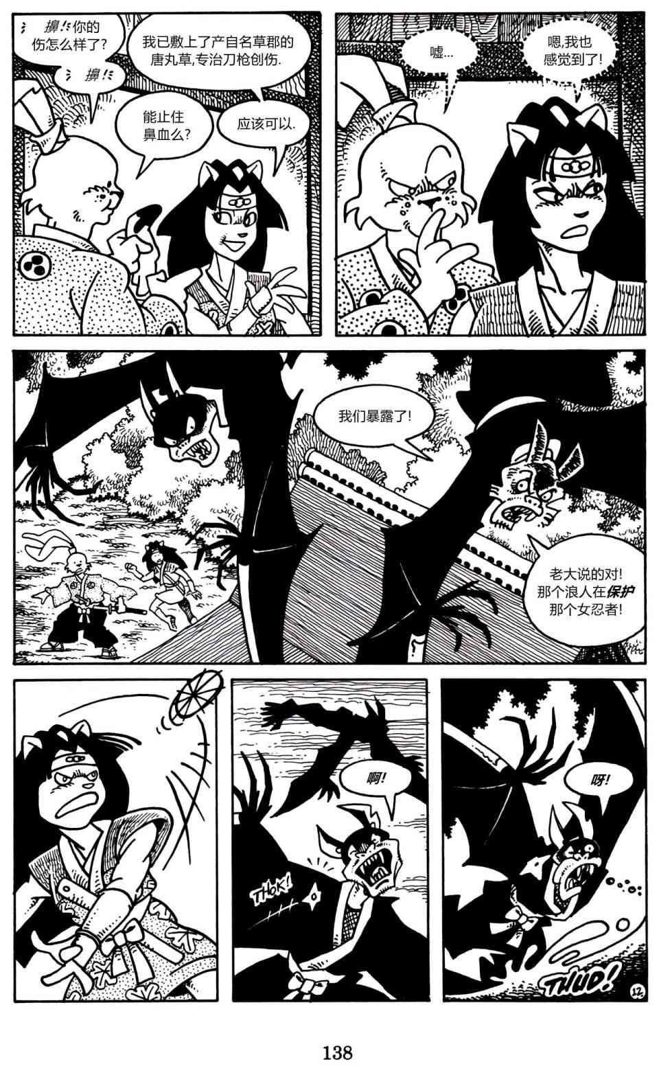 兔用心棒V3漫画,4卷2图