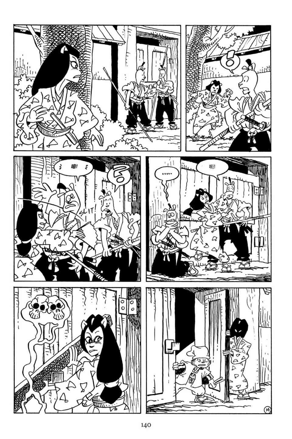 兔用心棒V3漫画,74卷2图