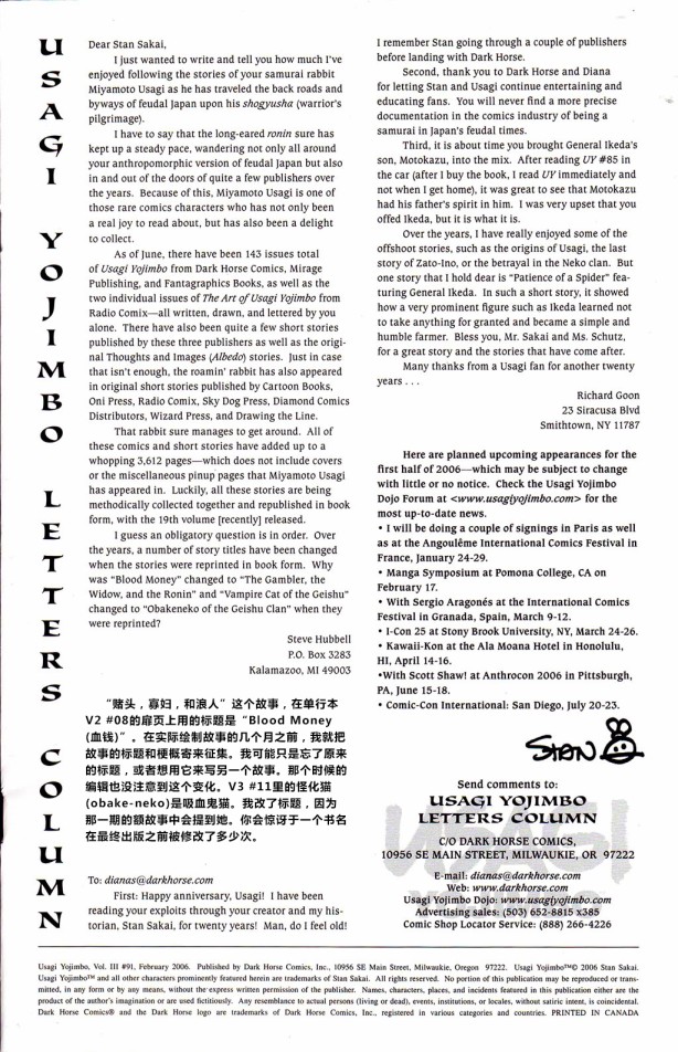 兔用心棒V3漫画,91卷1图