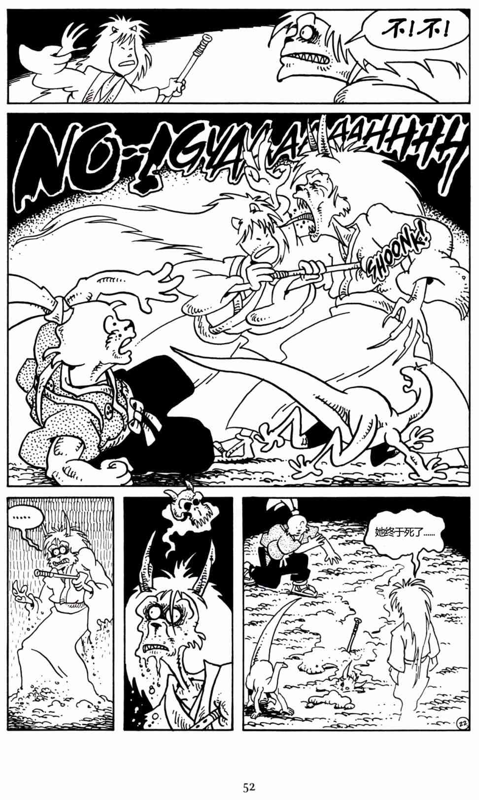 兔用心棒V3漫画,24卷1图