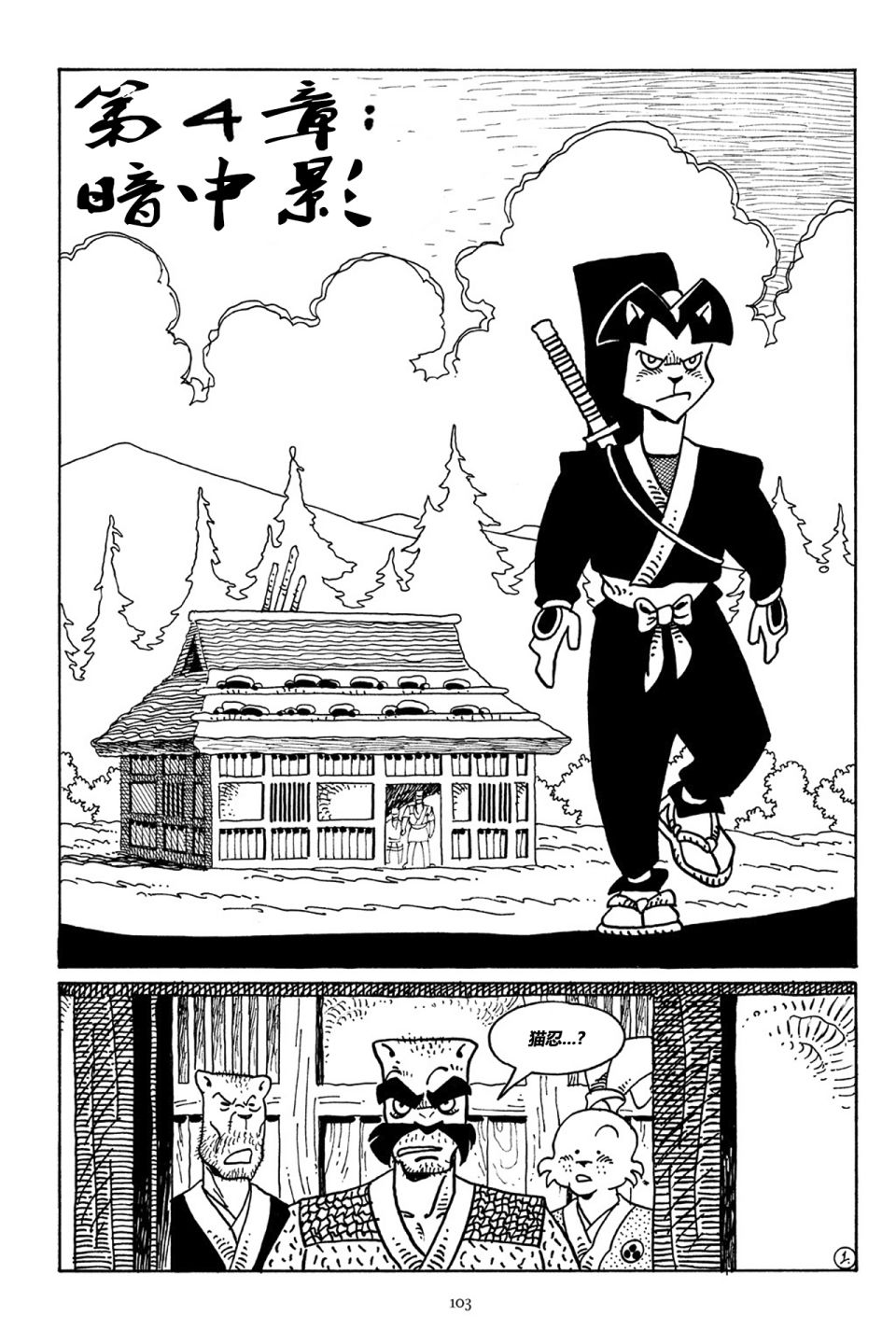 兔用心棒吧v3漫画,43卷1图