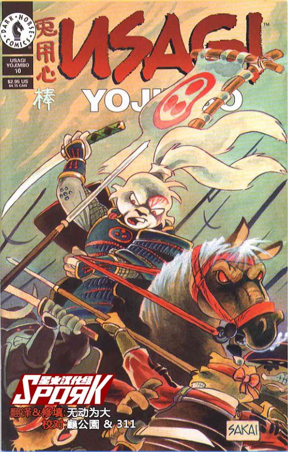 兔用心棒吧v3漫画,10卷1图