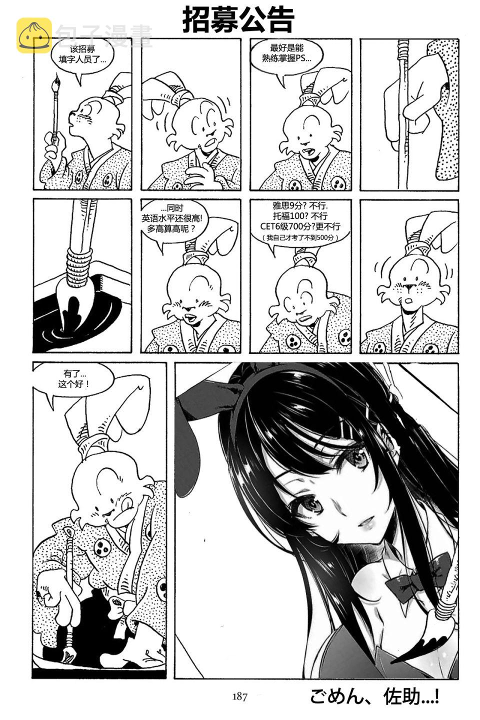 兔用心棒V3漫画,69卷2图