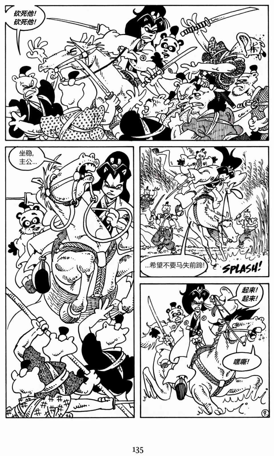 兔用心棒吧v3漫画,18卷2图