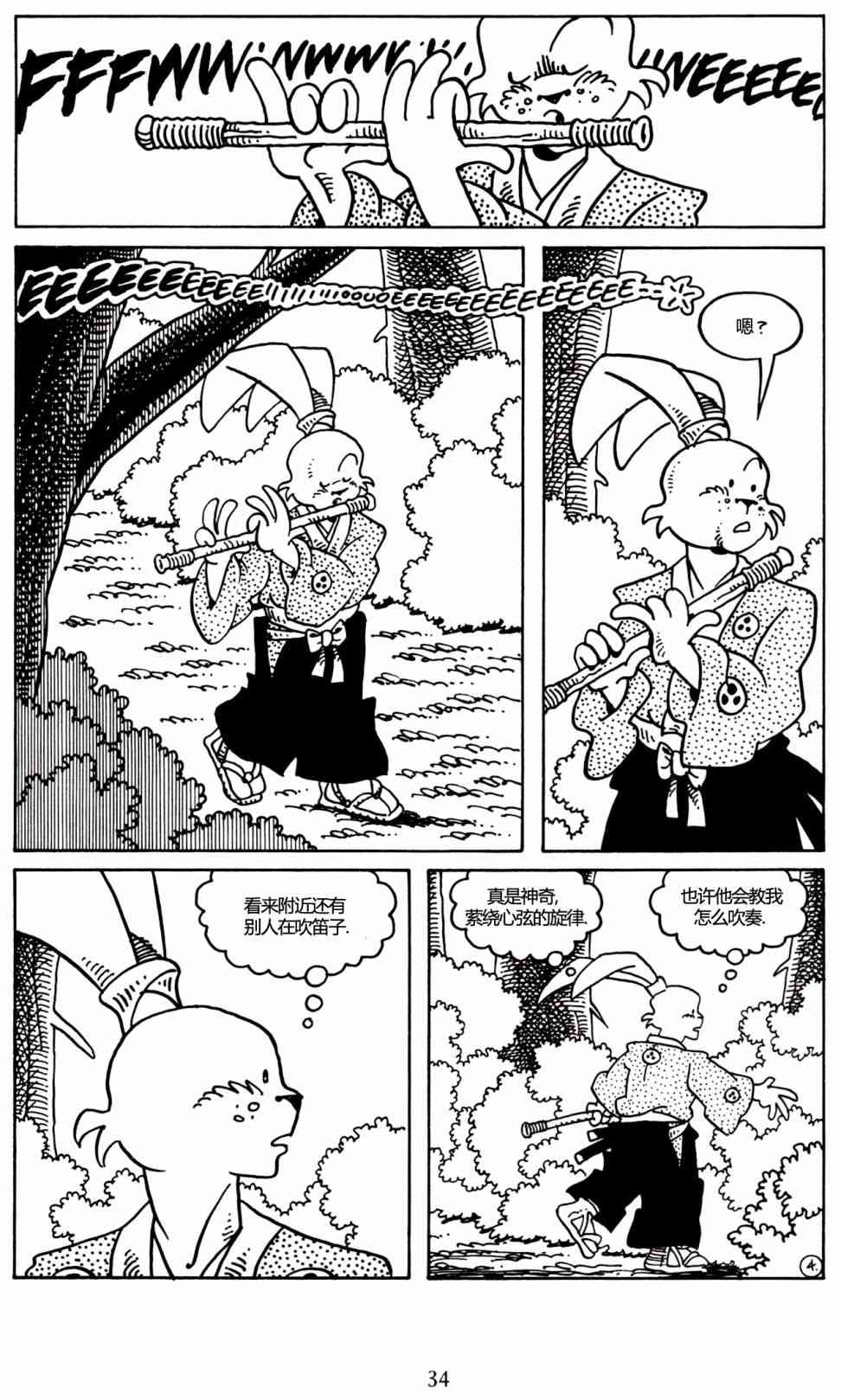 兔用心棒V3漫画,24卷1图
