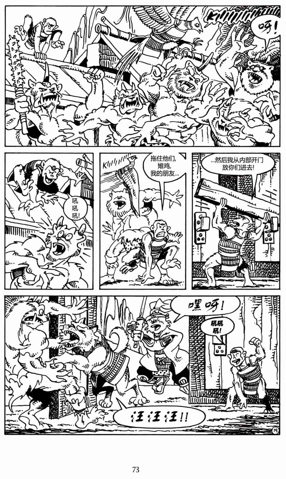 兔用心棒V3漫画,25卷2图