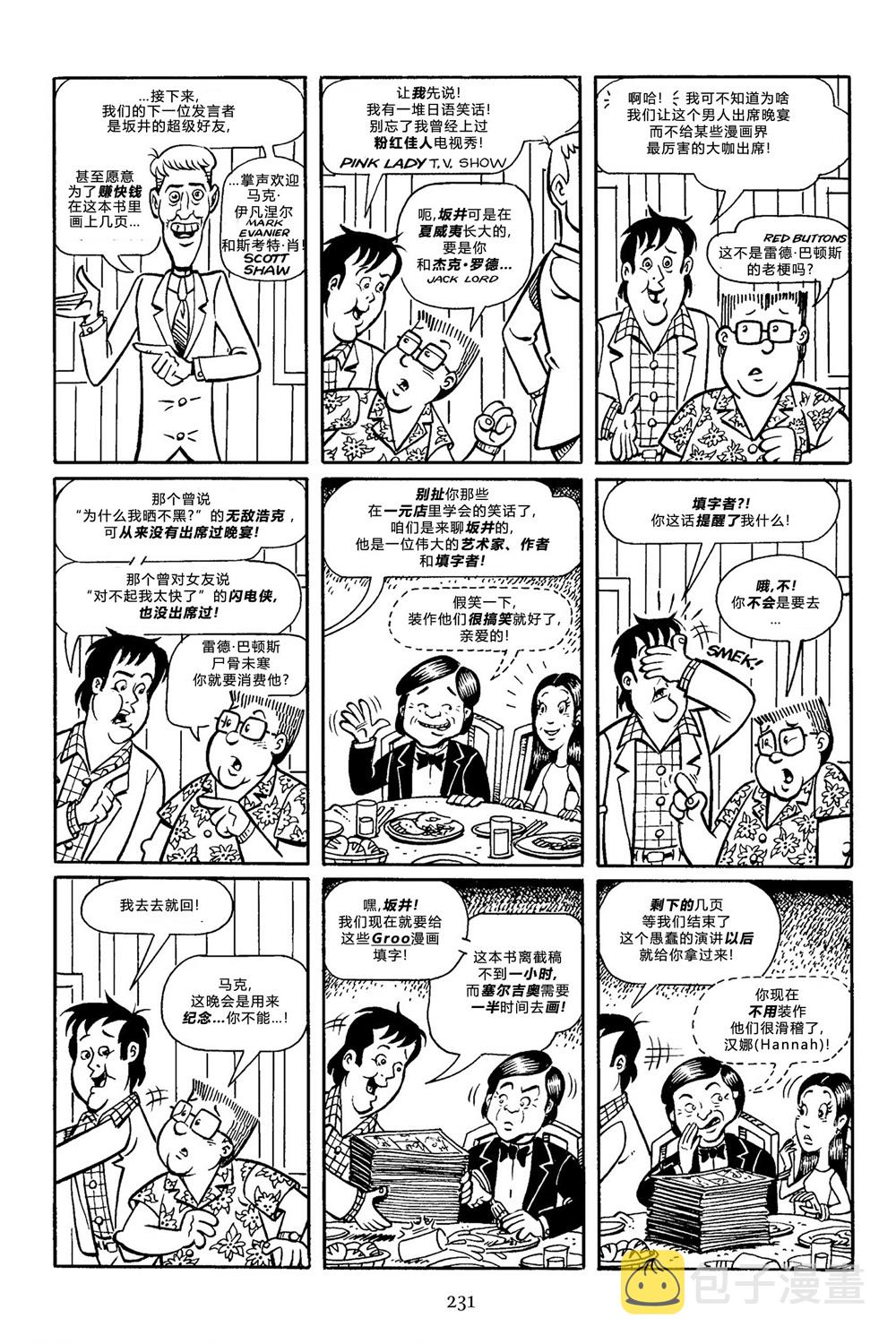 兔用心棒吧v3漫画,第100卷2图