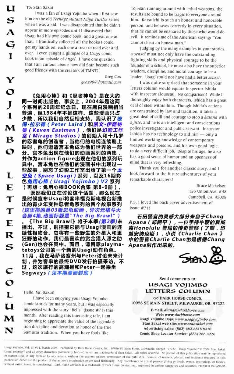 兔用心棒吧v3漫画,74卷2图