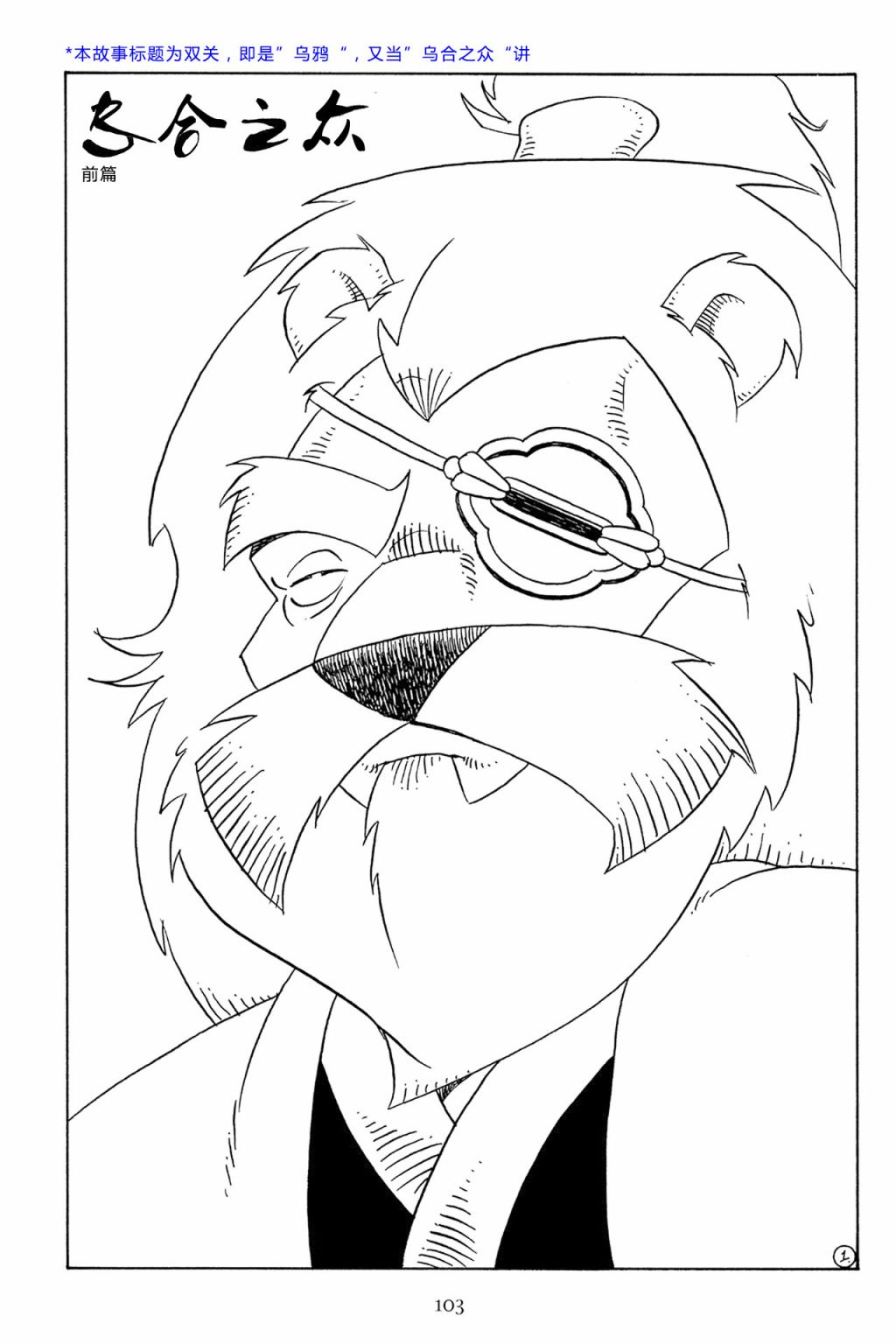 兔用心棒V3漫画,第57卷1图