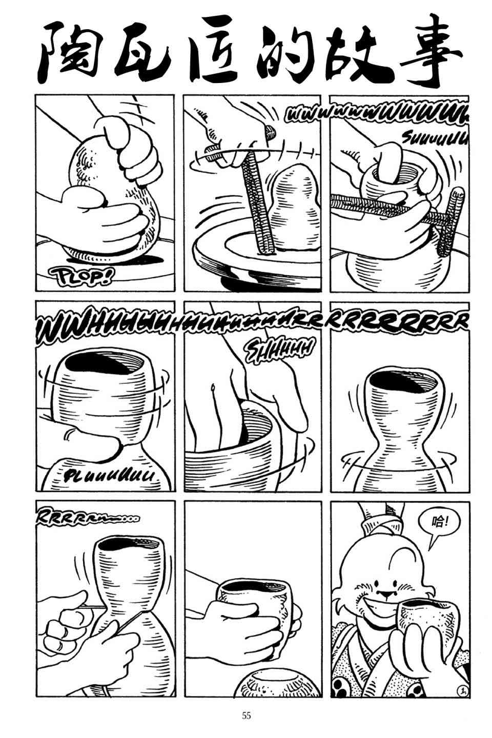 兔用心棒V3漫画,33卷1图