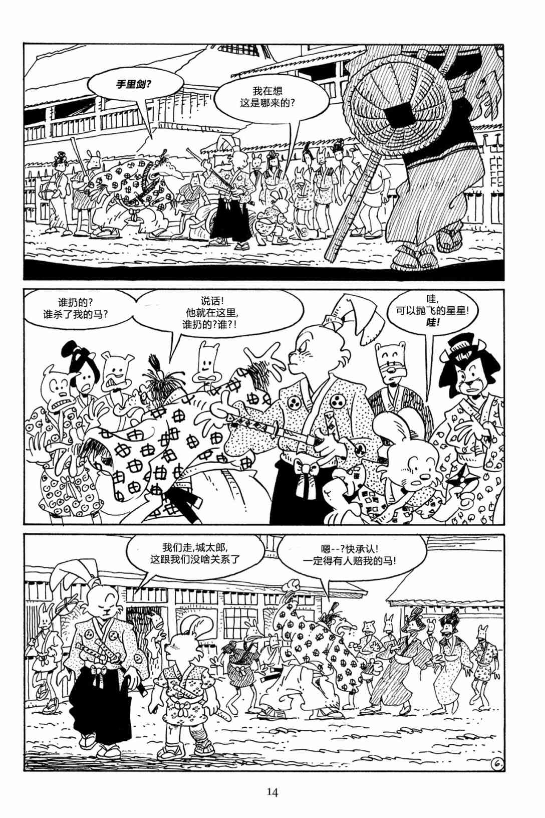 兔用心棒V3漫画,61卷1图
