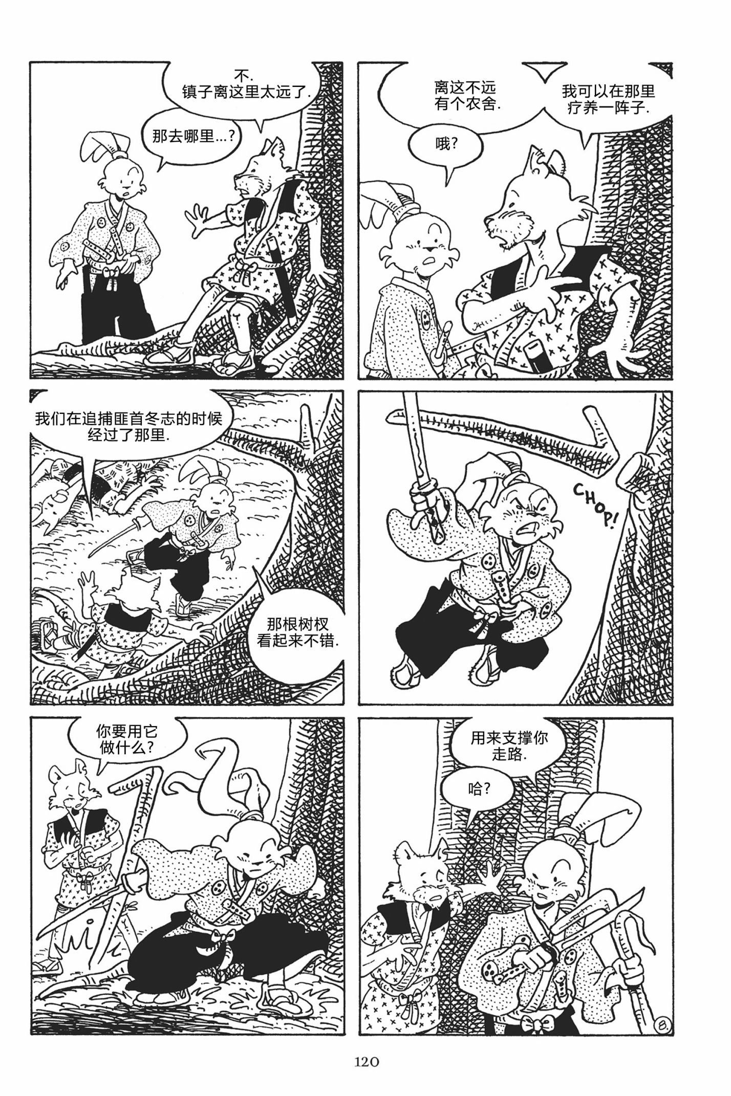 兔用心棒V3漫画,第121卷1图