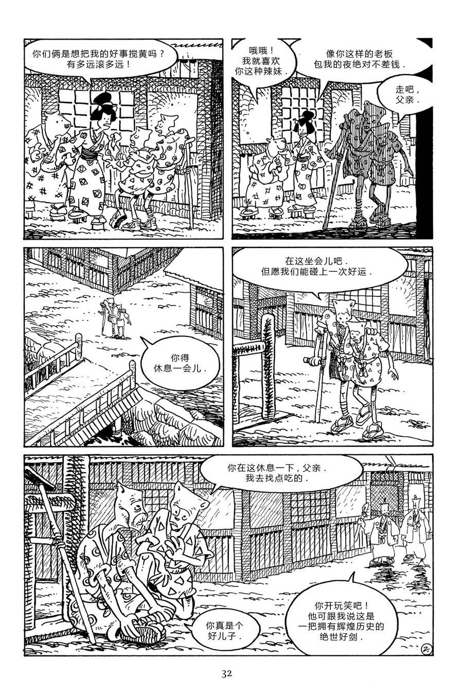 兔用心棒吧v3漫画,第95卷1图