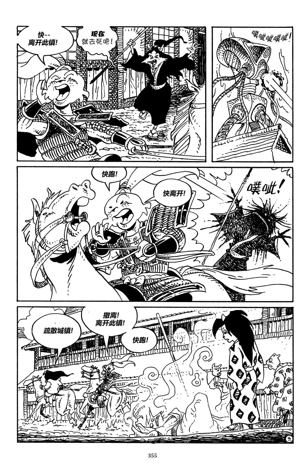 兔用心棒V3漫画,战争032图