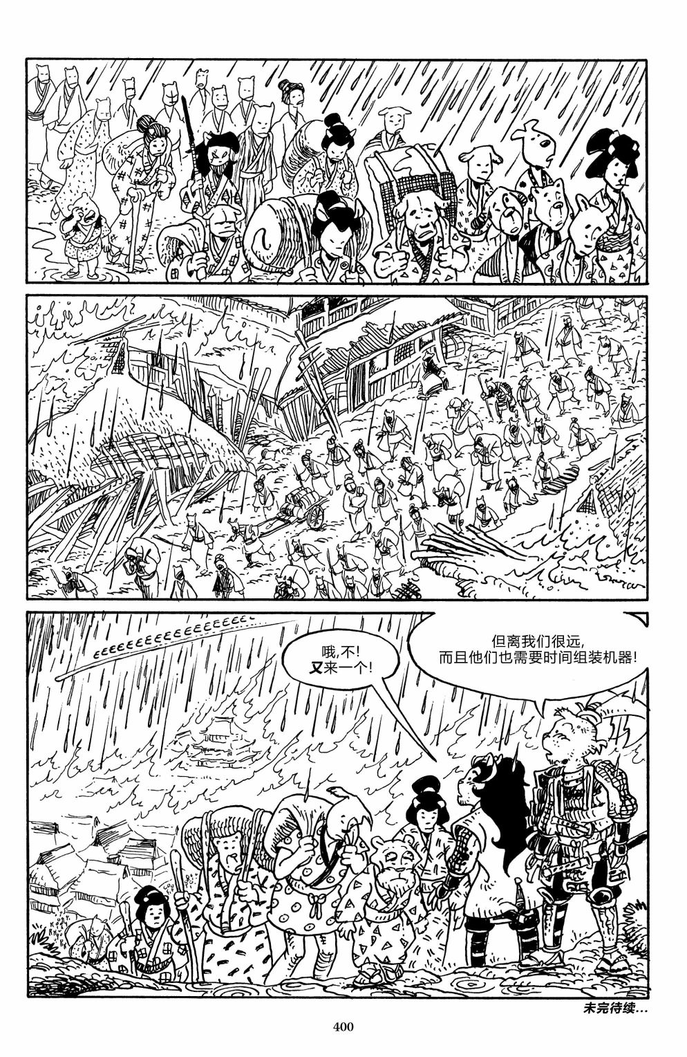 兔用心棒吧v3漫画,战争041图