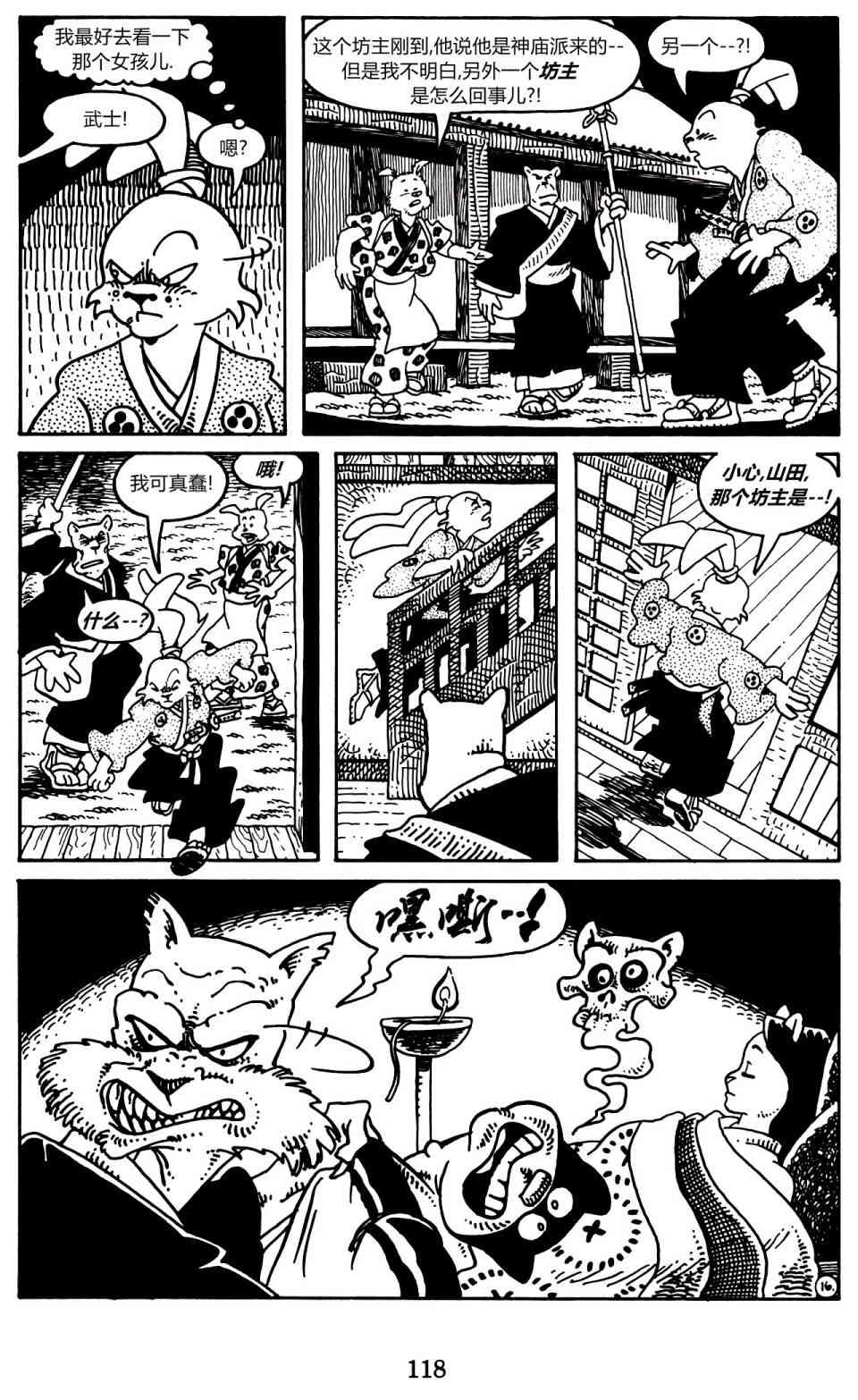 兔用心棒吧v3漫画,3卷2图