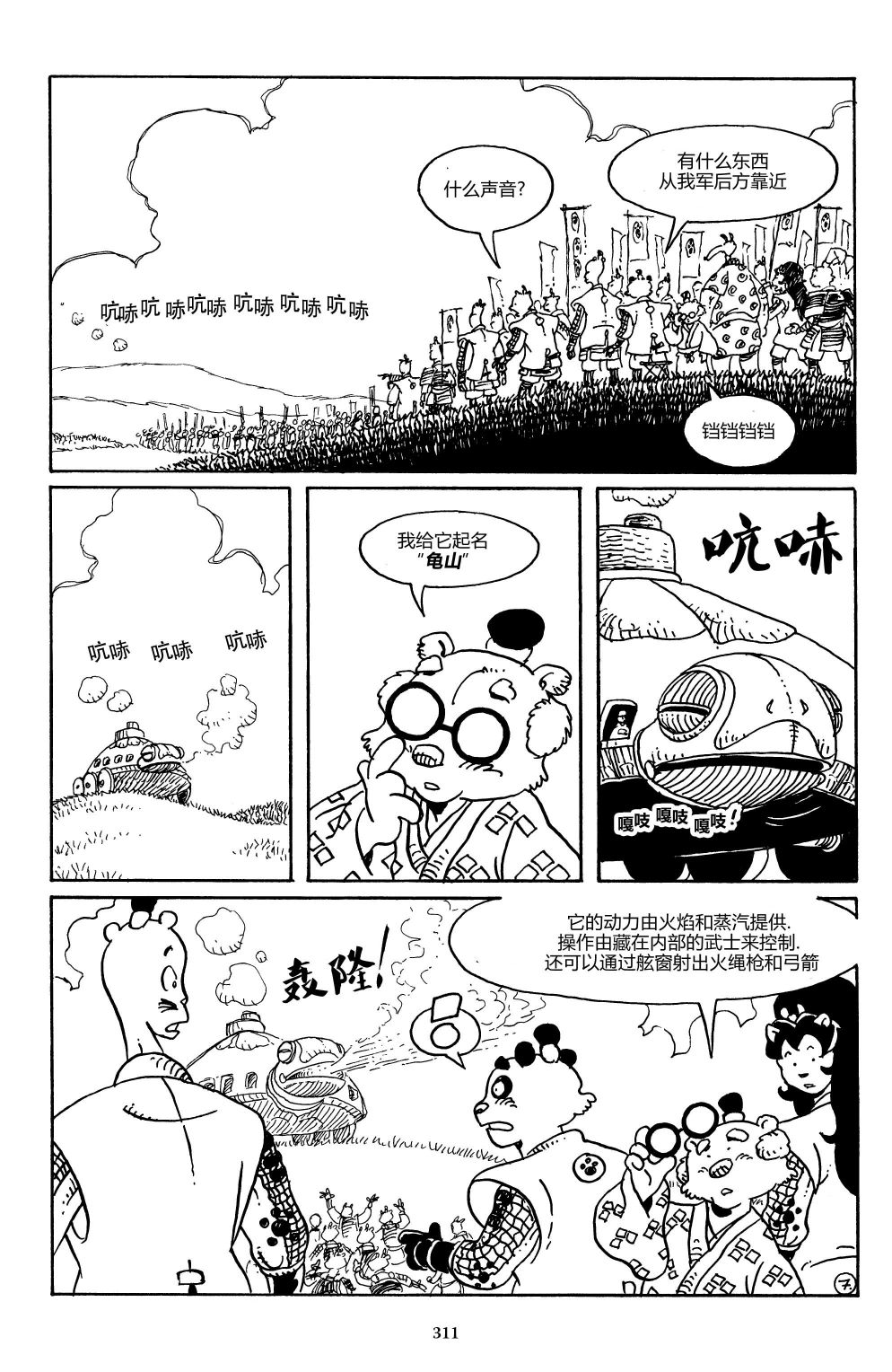 兔用心棒吧v3漫画,战争011图