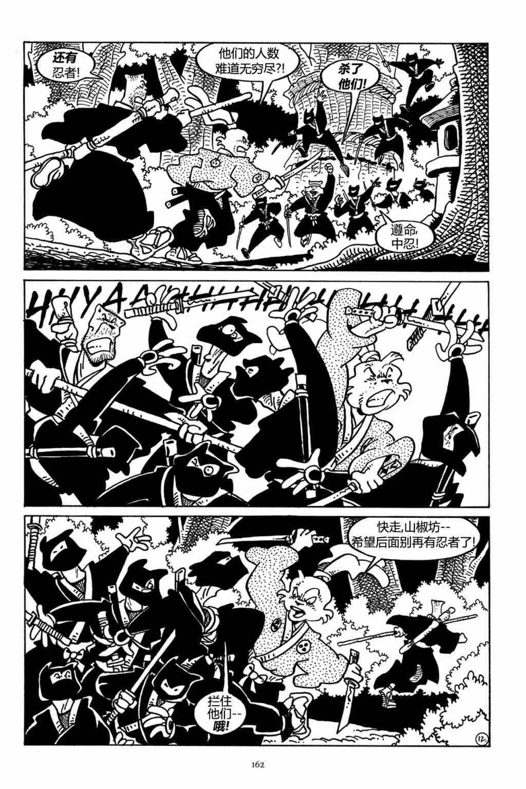 兔用心棒V3漫画,45卷1图