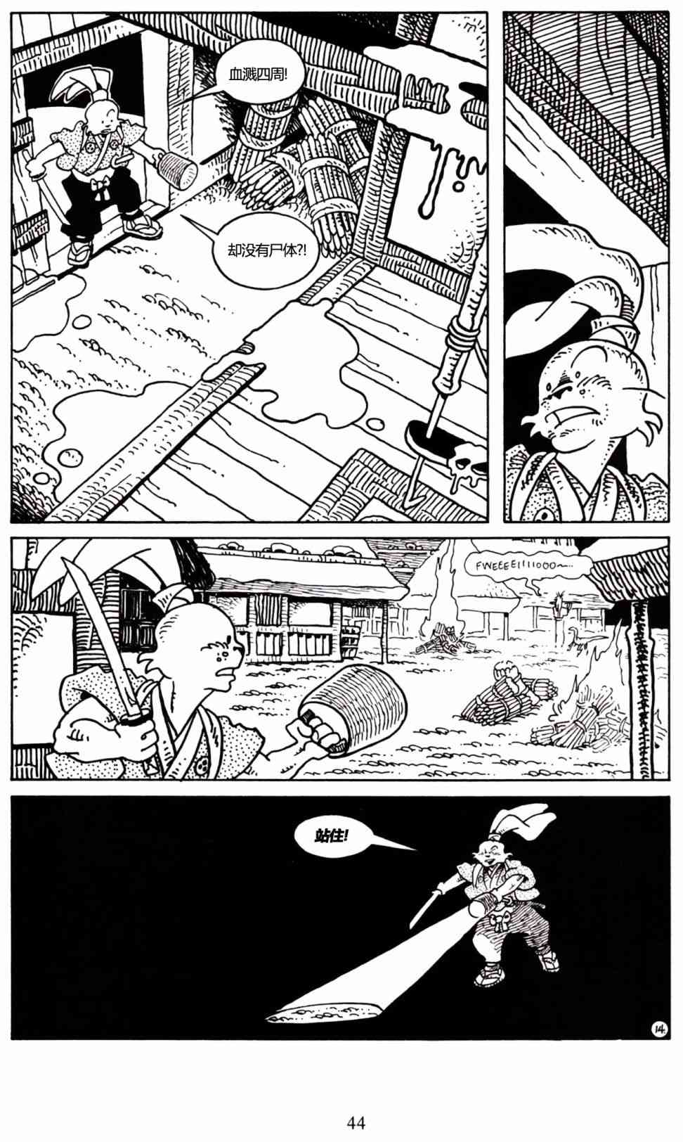 兔用心棒V3漫画,24卷1图