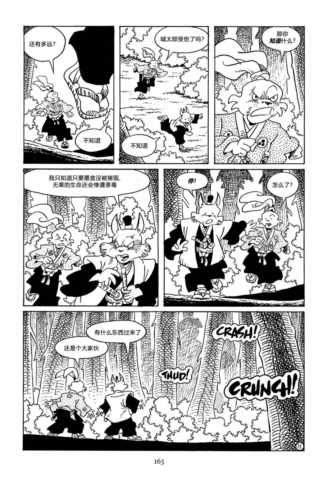 兔用心棒吧v3漫画,67卷2图