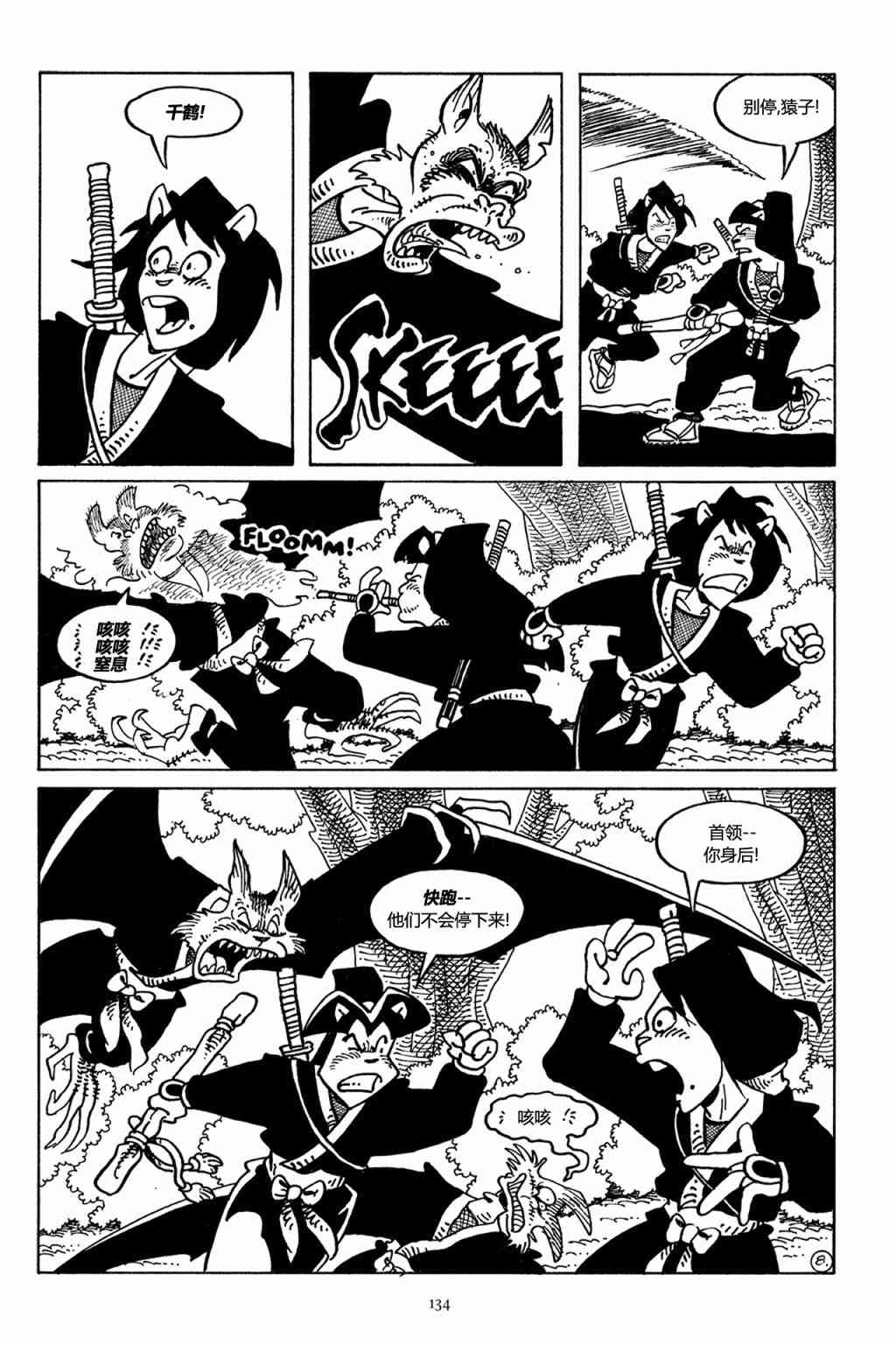 兔用心棒V3漫画,44卷1图