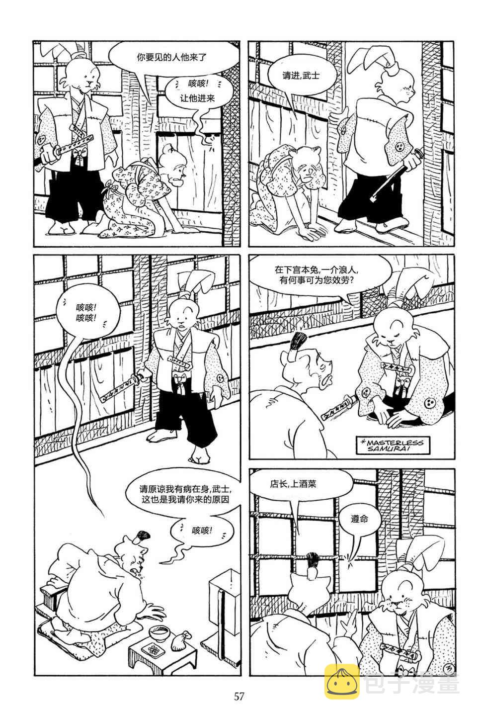 兔用心棒吧v3漫画,55卷2图